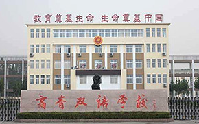 ɽ�|ʡ�Ͳ��и����p�Z(y��)�W(xu��)У